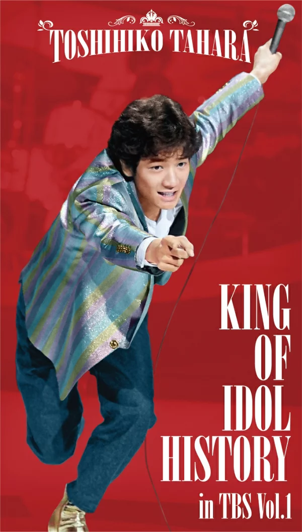 KING OF IDOL HISTORY in TBS Vol.1 [Blu-ray] 田原俊彦