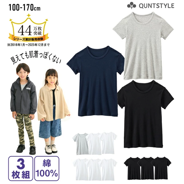 100%纯棉基本款短袖衬衫3件套（男童、童装、初中服） Nissen nissen