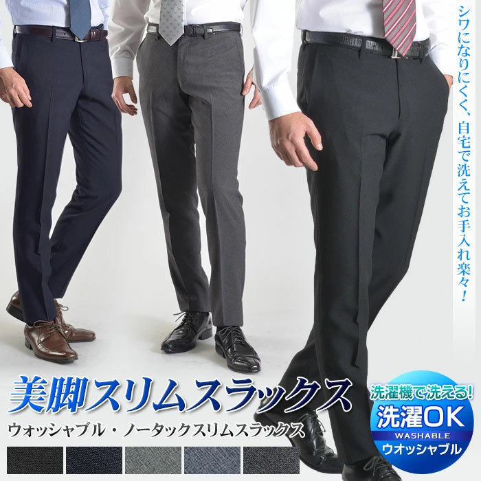 【1件2,980日元、2件5,500日元、3件7,800日元】～四季皆宜～可水洗免税修身休闲裤