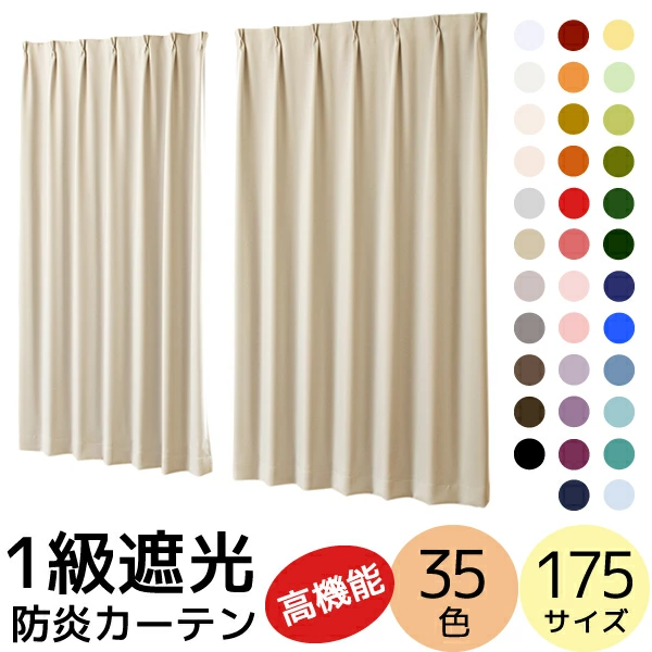 窗帘邮购 Curtain Heaven 乐天市场商店 从现成窗帘到定制窗帘和咖啡馆窗帘