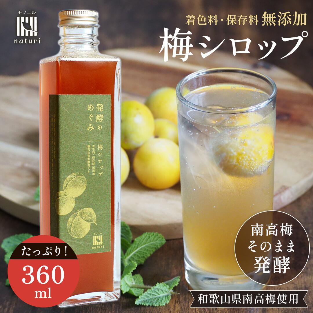 天然食品专卖店 Monoel -naturi-