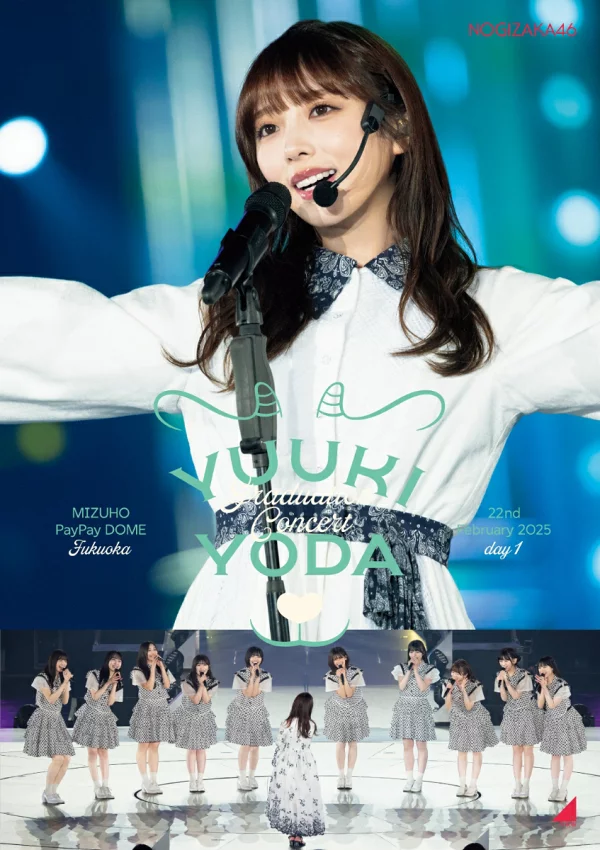 与田有希毕业音乐会DAY1（普通版DVD）乃木坂46