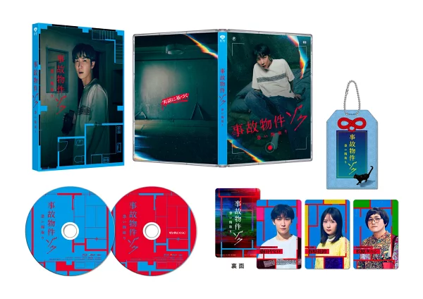 初回限定版 意外财产 Zoku 恐怖平面图豪华版（限量生产）[Blu-ray] 渡边翔太、羽田芽衣等
