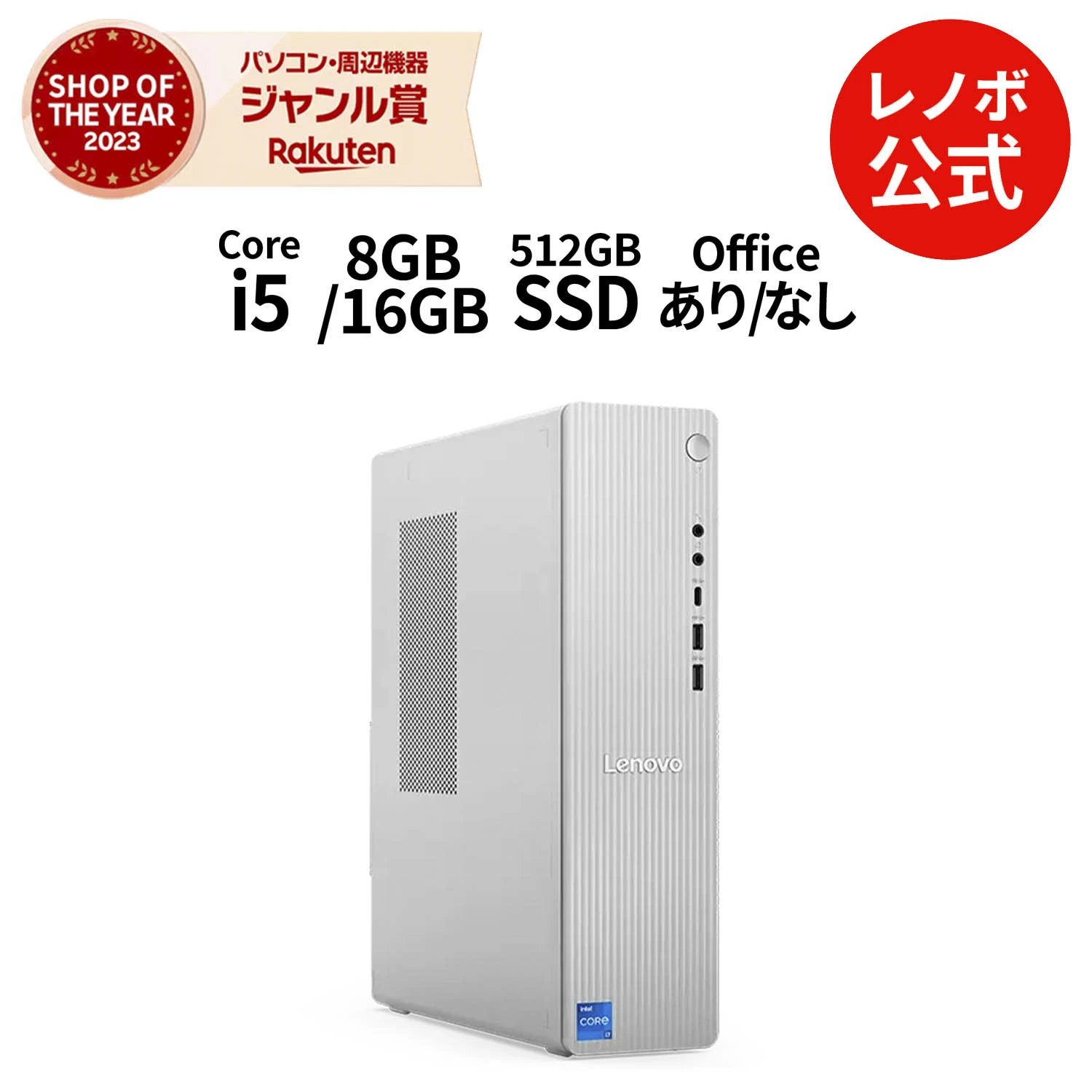 【厂家直销】联想购物乐天市场店
