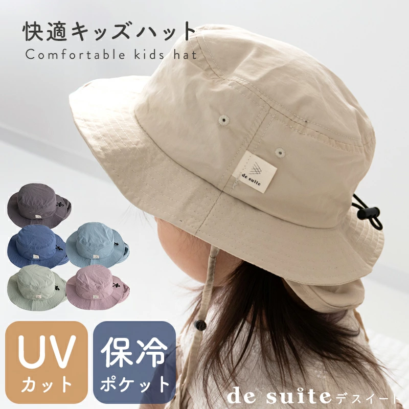 幼儿园入园用品及杂货|德斯威特