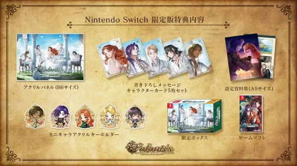 魔女与幽灵的志愿限量版 Nintendo Switch