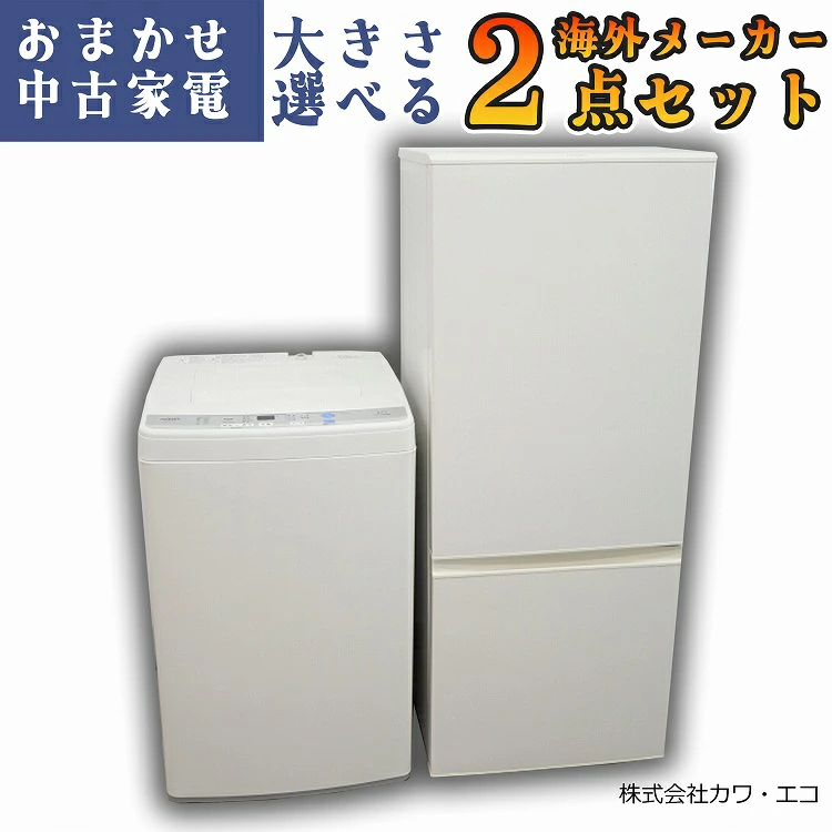好二手家电邮购专卖店