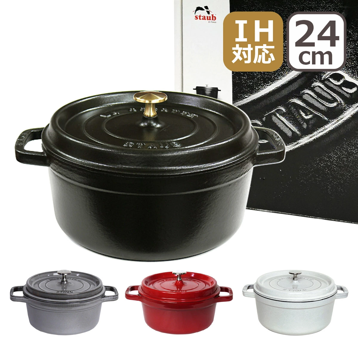 专业使用的锅，保留食材的味道！ STAUB 皮科科科特