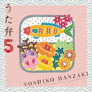 歌便 5 [特别版 CD+DVD] 半崎芳子