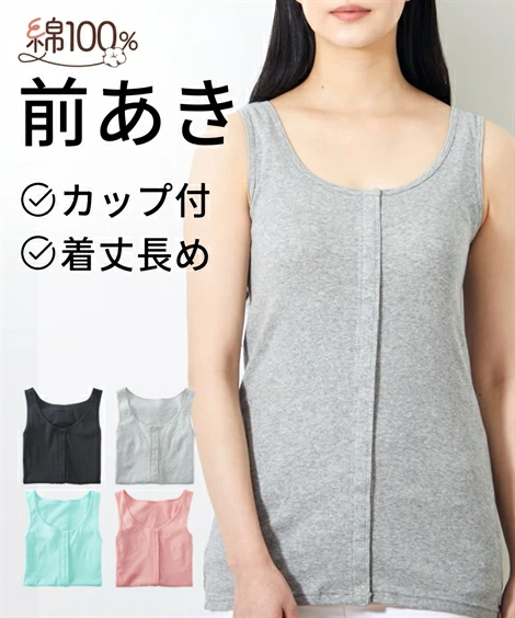 女式背心 100% 棉软杯前开式长款 Nissen