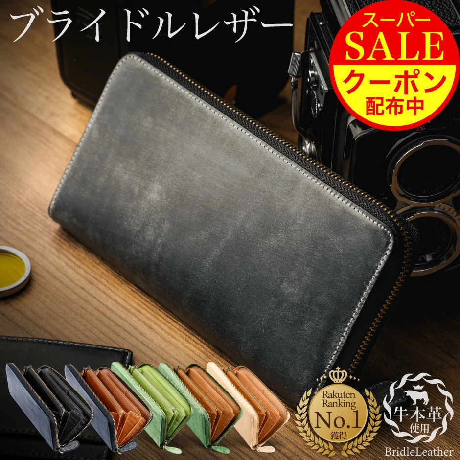 NOPLAN 用于皮革制品