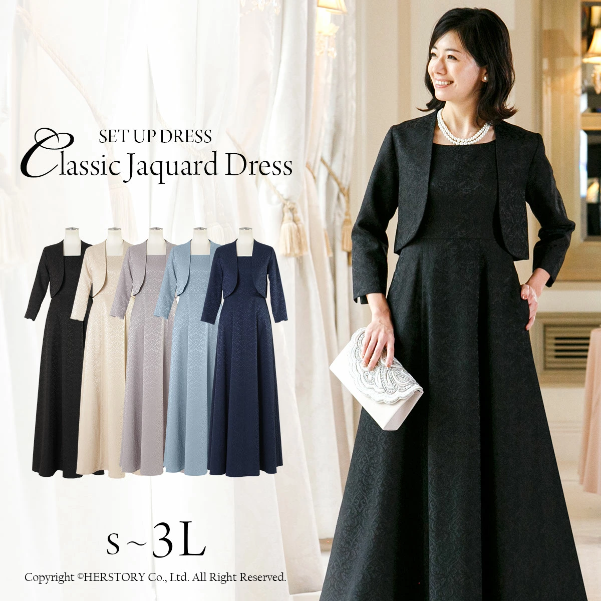 婚礼礼服和音乐会长礼服专卖店