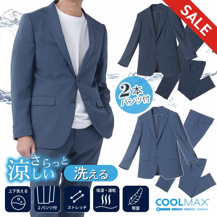 ～春夏兼容～ 二裤套装/两扣时尚修身套装（上下可水洗功能）