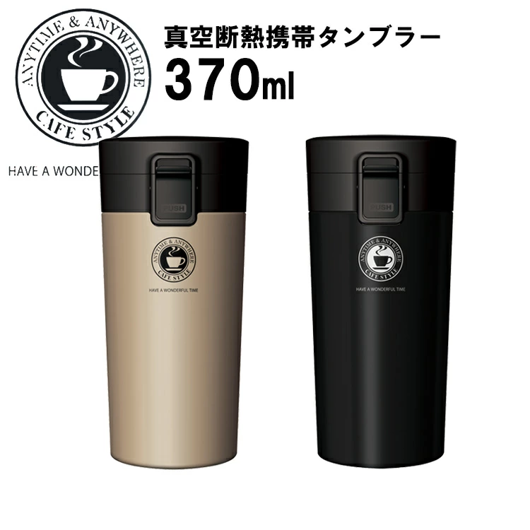 ■ 真空保温便携不倒翁TL370