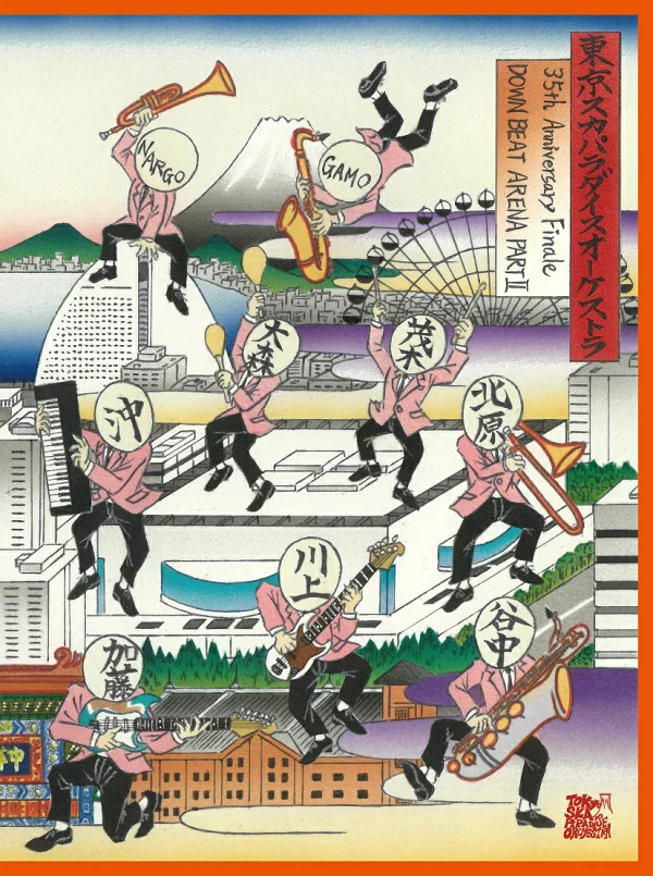 35周年纪念终曲“DOWN BEAT ARENA PART II”[Blu-ray]东京斯卡天堂管弦乐团