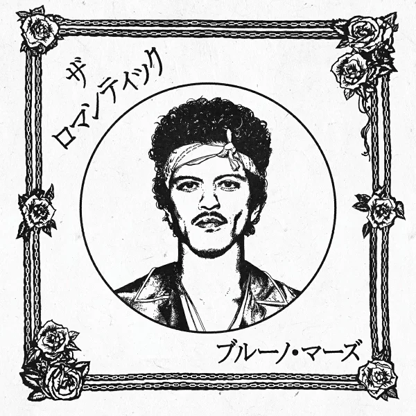 The Romantic (日本限定CD) Bruno Mars