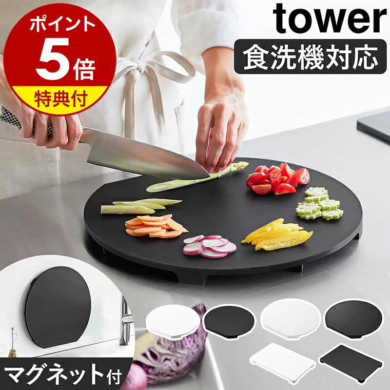 可用洗碗机清洗 磁性抗菌切菜板 圆形/方形 7014 / 7015 / 10624 / 10625 / 7012 / 7013