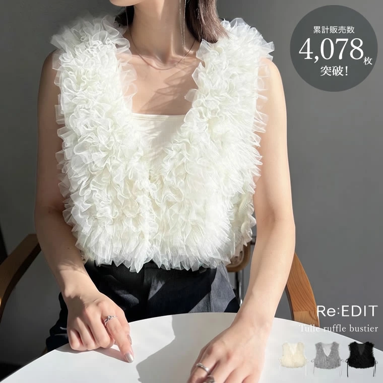 展现女性魅力的薄纱紧身胸衣 M/L V领薄纱荷叶边紧身胸衣 背心 背心 上衣 分层褶边 薄纱 V领丝带 薄纱上衣 短款 短款 场合 婚礼 学校活动 余兴派对 入学典礼 毕业典礼 幼儿园仪式 毕业典礼 参拜仪式 毕业典礼 2026春夏 2026SS 2026S/S