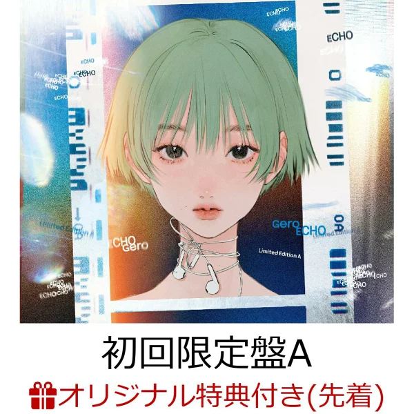 初次限定【乐天图书限定配送包】【乐天图书限定先到先得优待】ECHO（初回限定版A 2CD）（透明袋）原创配送包原创优待下吕