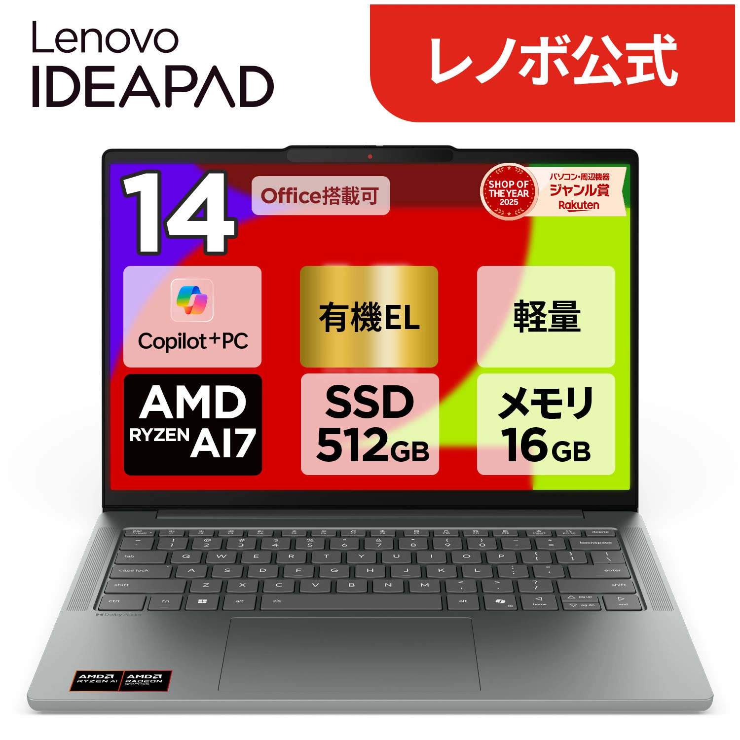 【厂家直销】联想购物乐天市场店