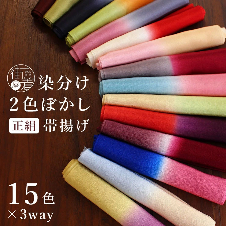 简单的染色带，让您享受chirimen的质感