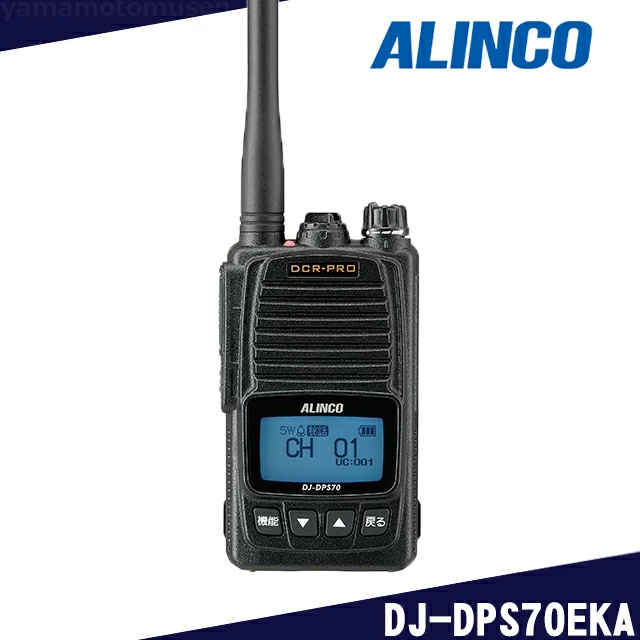 DJ-DPS70EKA（含标准电池）5w/82ch 数字简单收音机 ALINCO