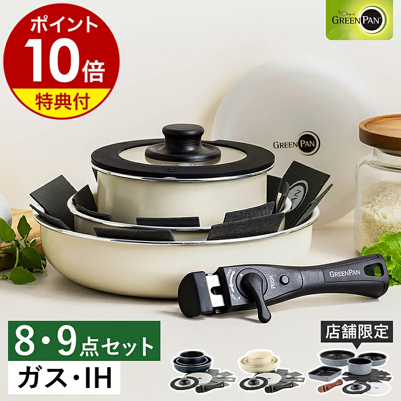 Click Chef 8 件套 / 9 件套燃气火 / IH 兼容 05093438 / 05093435 / 05097226