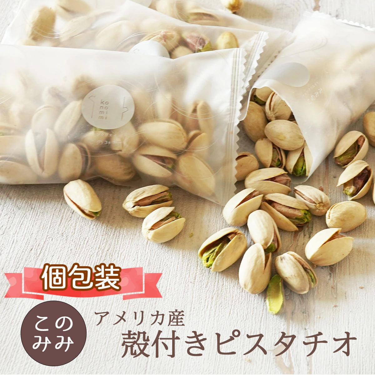 用坚果创造新生活