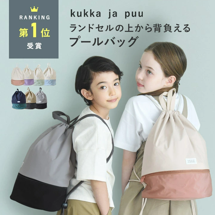 [6/4开始优惠券]泳池包女孩男孩小学生儿童游泳包沙滩包游泳包游泳游泳/泳池包2层背包式/kukka ja puu Kukka Yapoo