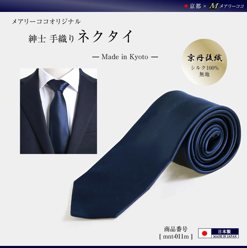 对于黑色正装邮购和丧服邮购，玛丽在这里