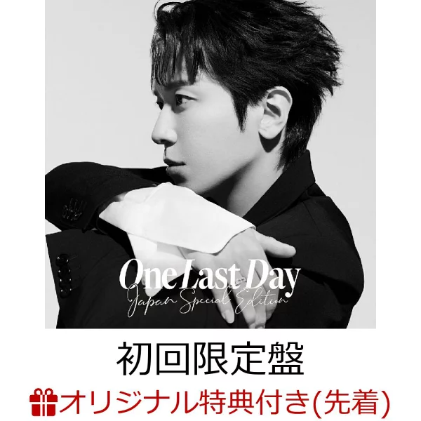 初次限定【乐天图书限定先到先得+抽奖优待】One Last Day～日本特别版～（初回限定版CD+DVD）（透明袋+instax亲笔签名（通过抽奖赠送））原创特典特典郑容和（来自CNBLUE）