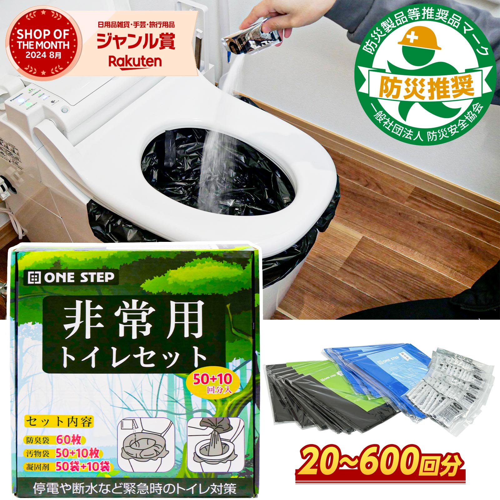 乐天综合排名顶级产品！