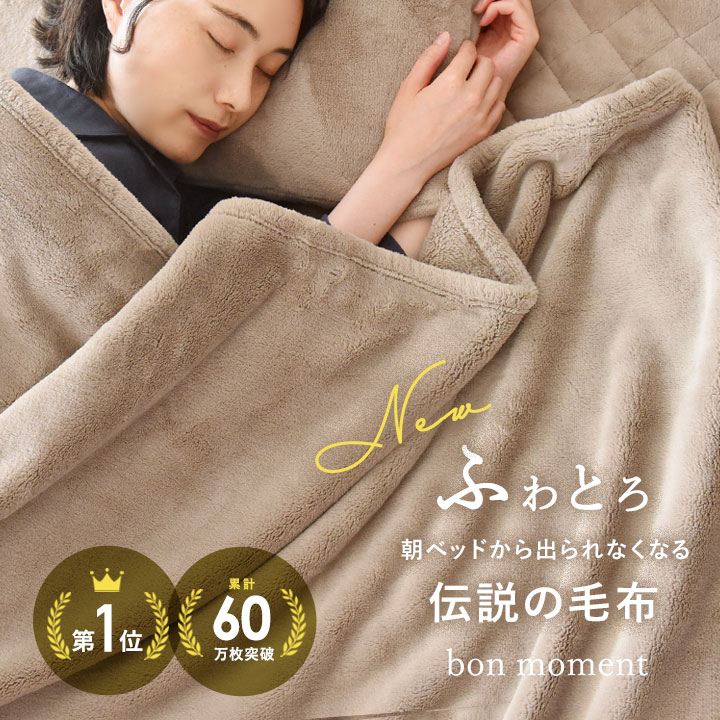 【6/4首发优惠券】传奇毛毯 超细纤维可水洗/毛毯 单人冬毛毯 双人毛毯 半双人毛毯 盖毯 蓬松毛毯 蓬松毛毯 保暖可水洗毛毯/bonmoman