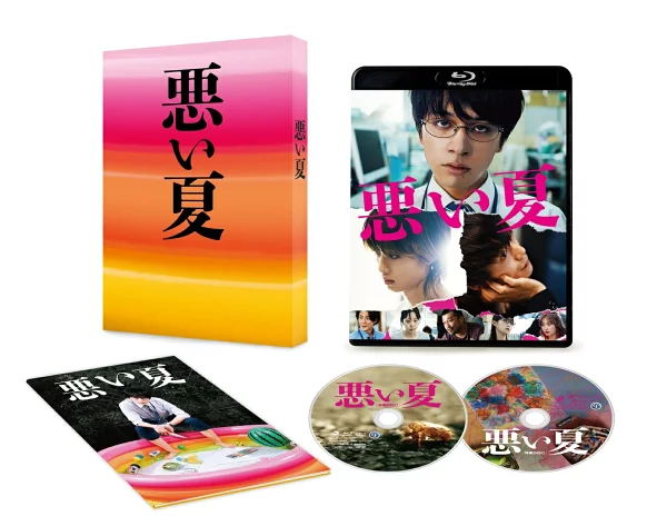 糟糕的夏天 Blu-ray 豪华版（附赠 DVD）[Blu-ray] 染井 Tamei、北村匠海等
