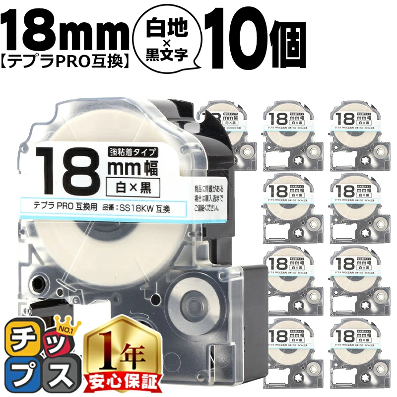 与 Tepra PRO SS18KW King Jim 兼容强粘性白色黑色字母 18 毫米（胶带宽度）x 10 套与 Tepra PRO 兼容的胶带