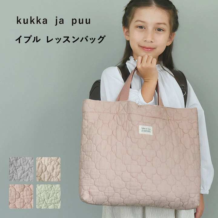 [限时 P10x] [Ibru 面料] 课包 儿童 Ibru 包 Nubi 包 女孩男孩学校手提包 幼儿园入口手提包 练习包 /Lesson bag/kukka ja puu Kukka Yapoo [Nekoposu 兼容]