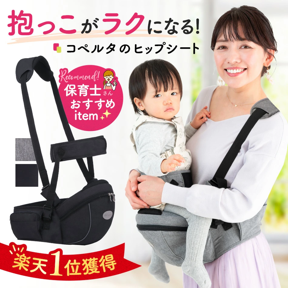 ＼4天内取得乐天销量第一名！ /【保育老师推荐！ ]臀座婴儿背带 coperta 改进版带安全带紧凑型新生儿婴儿 coperta 婴儿礼物拥抱推荐流行 20 公斤高级 [免运费]