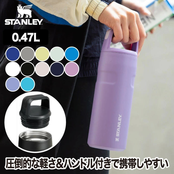 Aerolite 真空瓶，轻便易携带