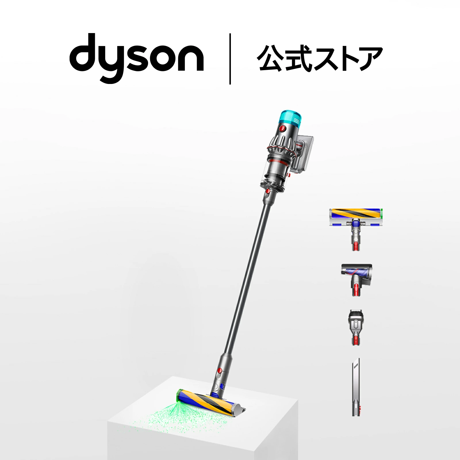 V12 Detect Slim 是戴森吸尘器类别中的顶级型号。　