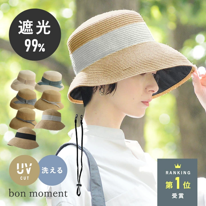 [10% OFF 优惠券仅限 SPASE] 截止至 6/11 1:59！帽子，女式防紫外线，宽檐帽，夏季帽子，凉爽触感，可机洗，预防中暑，遮光/可折叠丝带刀片帽/Bon Moment Bonmoman [免运费] [Nekoposu 免运费]