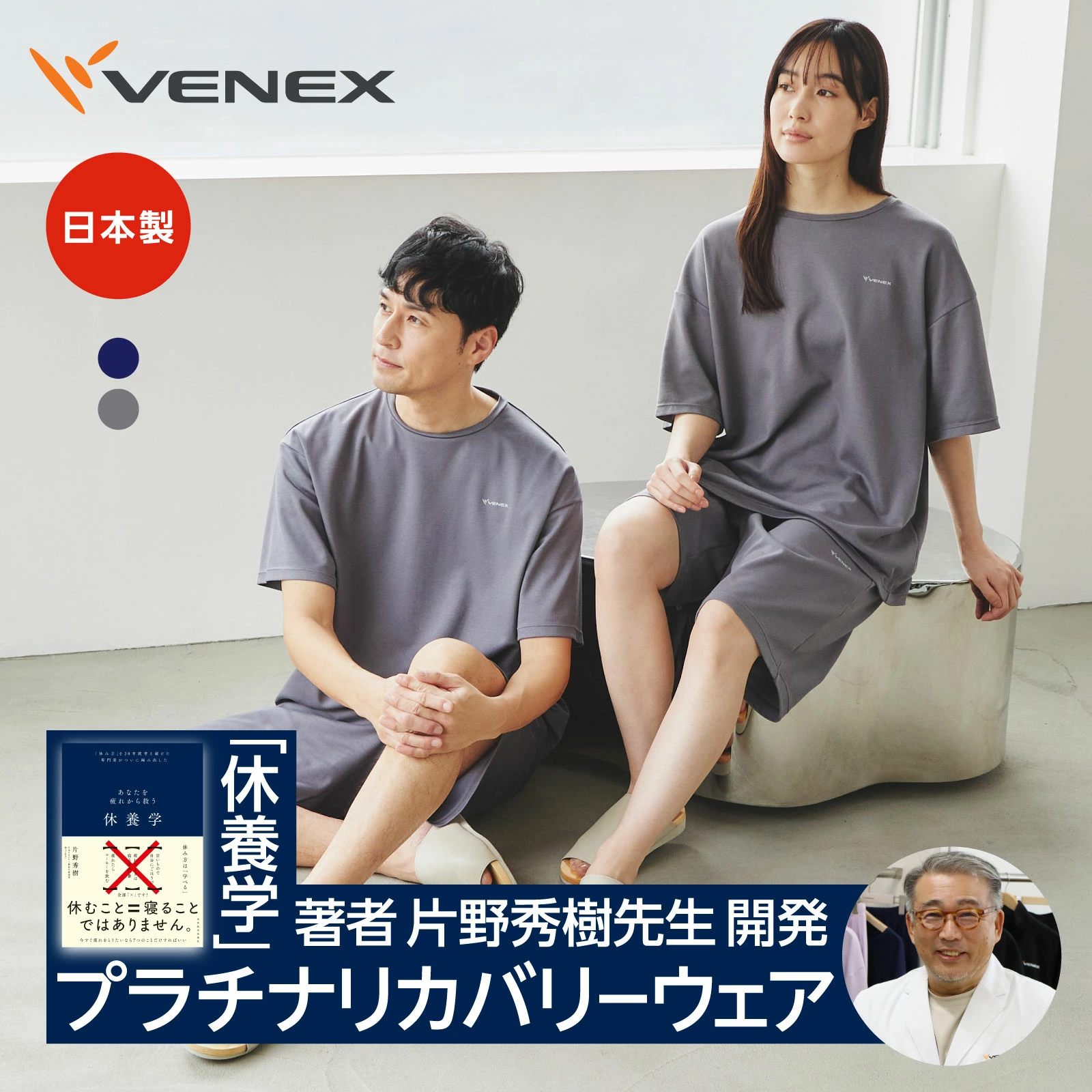 VENEX乐天市场商店“VENEX Recovery Wear”制造商直营店