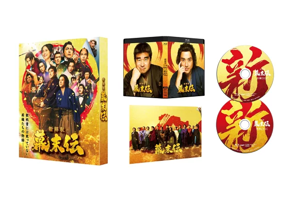 新诠释幕松传豪华版蓝光 [Blu-ray] 室刚、佐藤二郎等