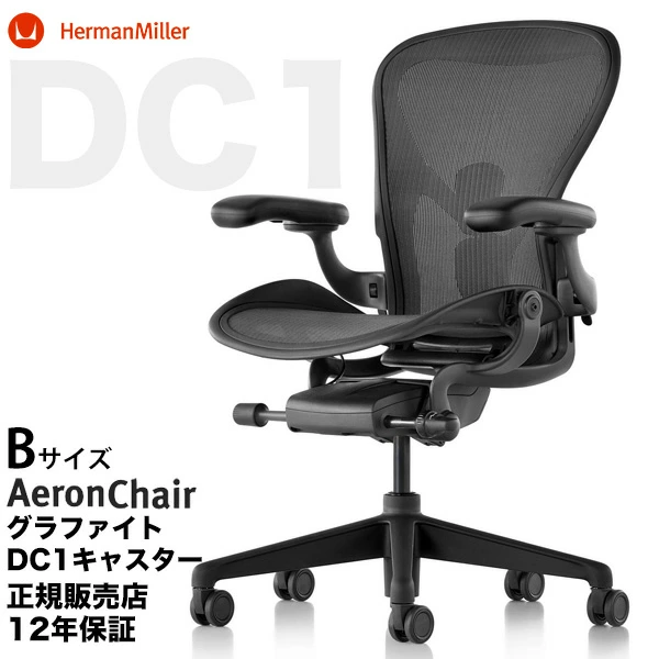 Aeron 椅子授权经销商 THE CHAIR SHOP