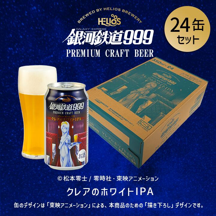 赫利俄斯清酒酿酒厂 泽内酿酒厂