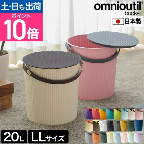 sceltevie (omnioutil) LL 20L 尺寸