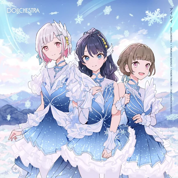 [乐天图书限定先到先得特典] DOLLCHESTRA 第 7 张单曲「Icy」（L 尺寸溴化物）原创特典 DOLLCHESTRA