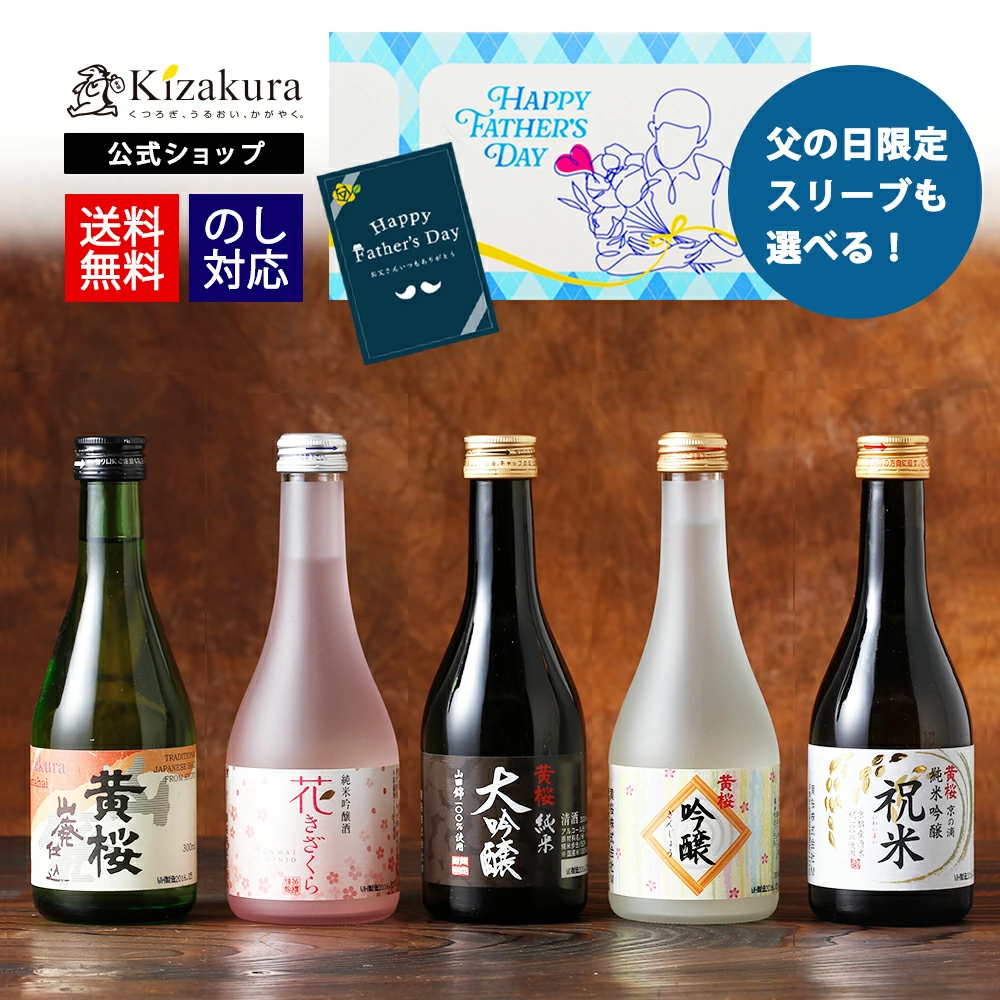「酒之黄樱直营」精酿啤酒、清酒、酒厂直送的礼物！可以指定交货日期！我们还有许多免费送货的清酒和啤酒比较套装。