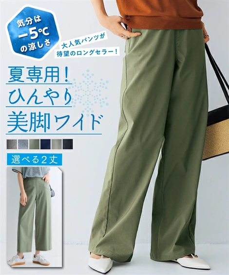 高乔女式宽裤凉爽触感短款全长凉爽夏季 Nissen