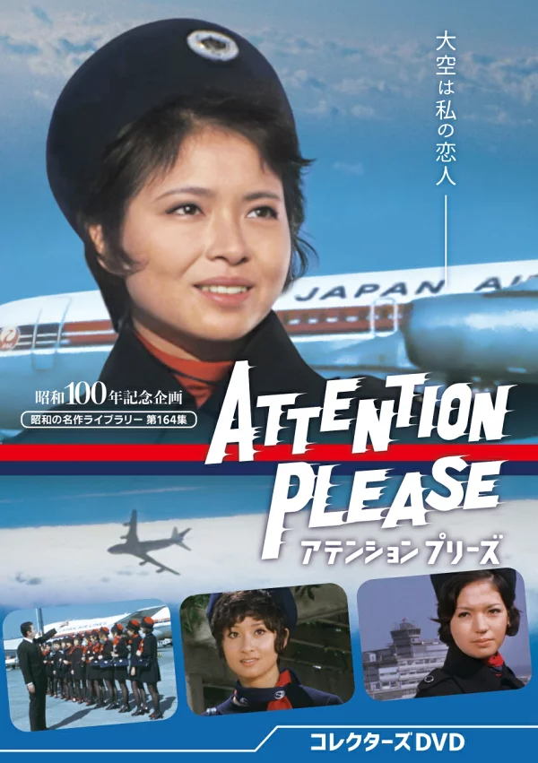 请注意收藏DVD（昭和名著图书馆第164卷）Kihiroko，Fumijaku Fan等