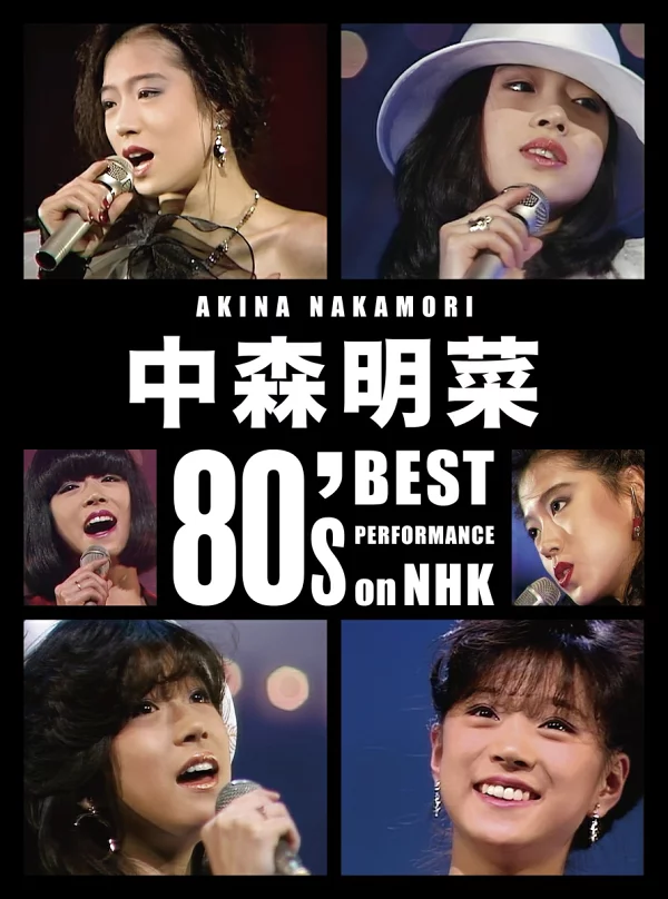 NHK 首次限定中森明菜 80's Best Performance (限量生产盒) [Blu-ray] 中森明菜